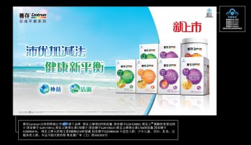 维妥立牌维生素C咀嚼片等五个产品官方高清创意广告(粤食健广审(文)第2012120487号)
