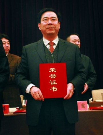 林元太同志荣获第四届北京市“优秀中国特色社会主义事业建设者”荣誉称号