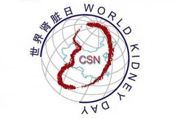 “世界肾脏日”空总医院开展义诊咨询活动