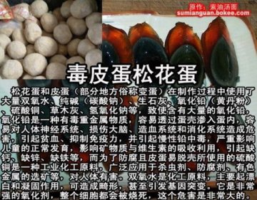触目惊心！生活中的50种毒食品