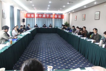 加强制度建设 促进环境所全面发展——记环境所2010年中层干部工作会议