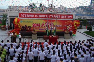 怀仁举办“2014大跨跃”财年宣誓出征大会