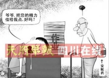 每天只睡五六个小时 上课咋不打瞌睡嘛