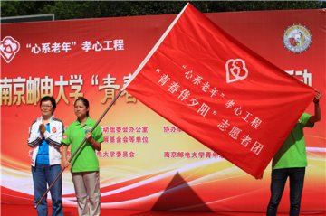 “青春伴夕阳”孝心微行动 南京邮电大学志愿者在行动