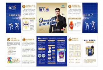 健力多牌氨糖软骨素钙片 钙加维生素D片官方高清创意广告(粤食健广审(文)第2013110591号)