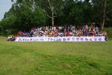 附属一院新职工拓展训练在三水举行