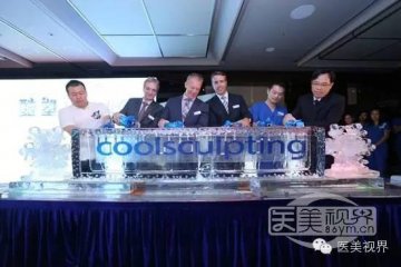 低温“冻掉”顽固脂肪 酷塑让你躺着享“瘦”