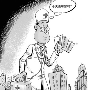 医师多点执业“叫好不叫座” “走穴”依旧盛行
