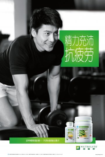 纽崔莱牌多种植物蛋白粉等2个产品官方高清创意广告(粤食健广审(文)第2013080401号)