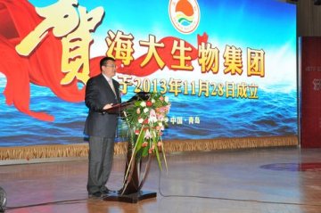 青岛海大生物集团成立做大海洋循环经济