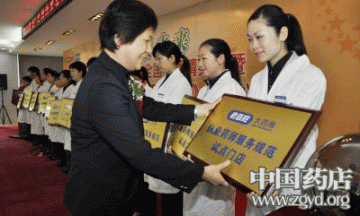 “执业药师服务规范”在国内首次试点