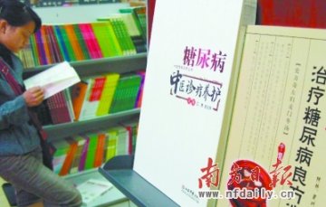 糖尿病发病日趋年轻化家庭化 并发症才是最大危害