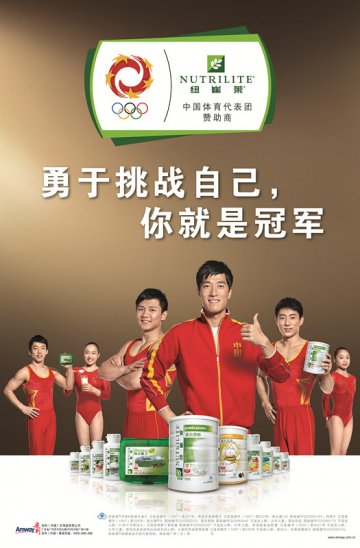 纽崔莱牌蛋白质粉等11个产品官方高清创意广告(粤食健广审(文)第2012080322号)