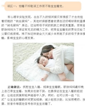 职场新妈一不小心就范的错