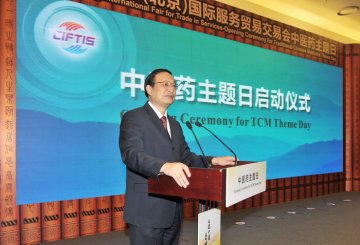 王国强：以服务贸易为契机 推动中医药走向世界