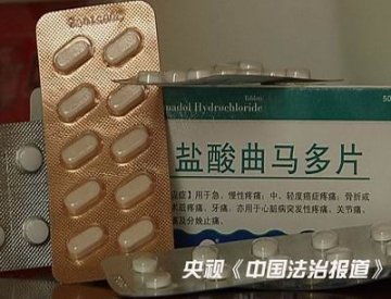 药店违规出售处方药 少年吃镇痛药盐酸曲马上瘾