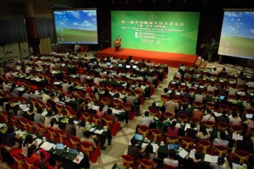 第一届中国健康生活方式大会在北京胜利召开