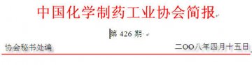 关于规范蛋白同化制剂 肽类激素生产经营倡议书