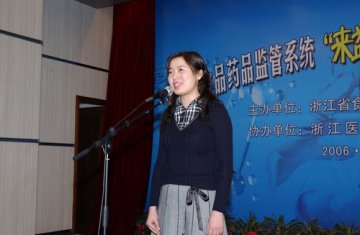 浙江食品药品监管系统“来益杯”“我的追求”演讲比赛落下帷幕