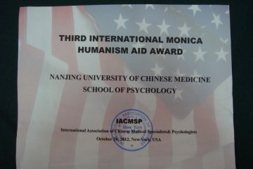 我校集体与个人在“第四届国际华人医学家心理学家大会”上获奖