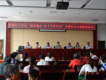 中国武警总医院心血管内外科专家来鄂旗义诊