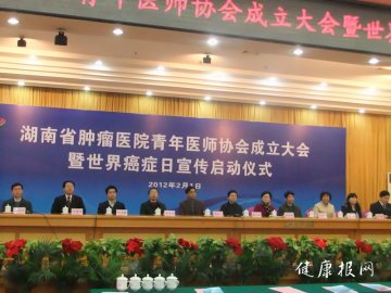 医院动态：湖南232名志愿者率先成立“青年医师协会”