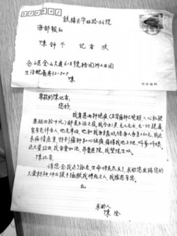 八旬老汉重病无钱医治 六旬老伴捡药救夫