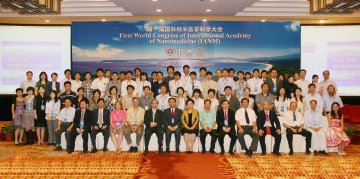附属一院院与国际纳米医学科学院联合主办的第一届国际纳米医学科学大会成功召开