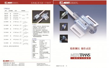一次性压力传感器-官方高清创意广告()