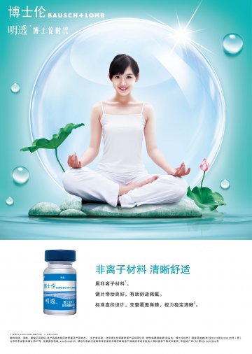 软性角膜接触镜-博士伦时代官方高清创意广告(京医械广审(文)第2013090320号)
