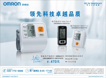 电子血压计-官方高清创意广告(辽医械广审(文)第2014020016号)