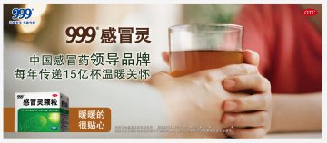 感冒灵颗粒-官方高清创意广告(粤药广审(文)第2013080420号)