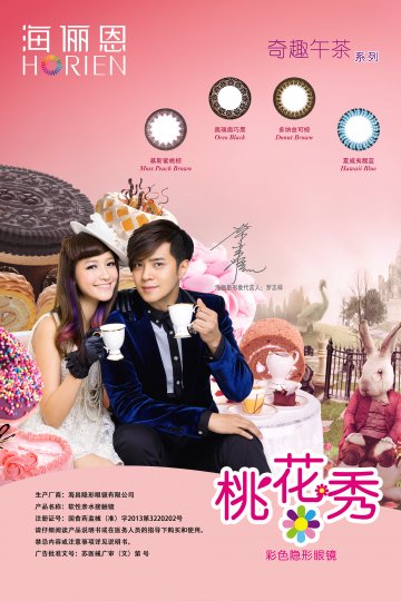 软性亲水接触镜-官方高清创意广告(苏医械广审(文)第2013070112号)