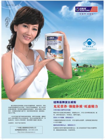 胶原蛋白维C粉官方高清创意广告(粤食健广审(文)第2012080297号)