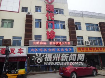 医院回应看病送火车票广告承认欠妥