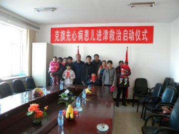 克旗患儿在津成功实施先心病救治手术