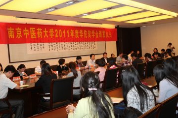 我校举行2011年度华佗奖学金颁发仪式