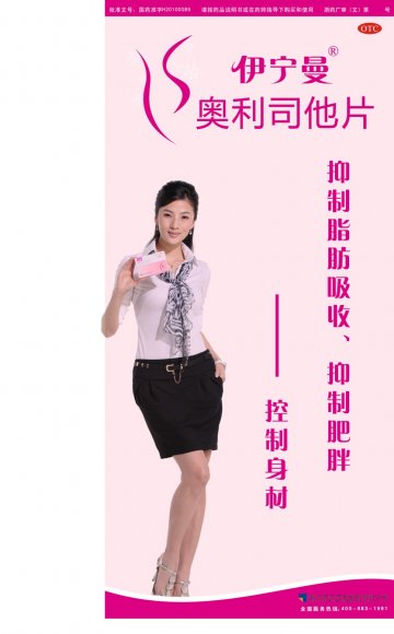 奥利司他片-官方高清创意广告(浙药广审(文)第2012040073号)