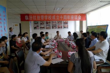 临汾红丝带学校举行初中毕业典礼 WHO亲善大使彭丽媛致信祝贺