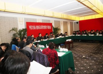 2012年度国家社科基金重大项目《中医药文化核心价值体系及其现代转型研究》开题启动会在南京召开