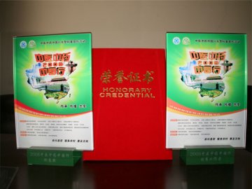 南京中医药大学荣获“2008中医中药中国行创意奖”等表彰