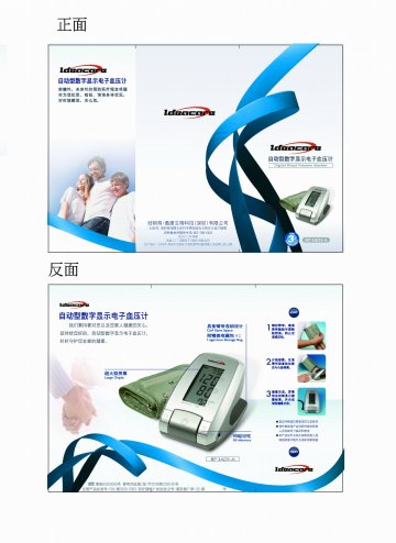 自动型数字显示电子血压计-官方高清创意广告(粤医械广审(文)第2011030033号)