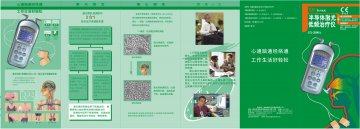 半导体激光/低频治疗仪-官方高清创意广告(桂医械广审(文)第2012090056号)
