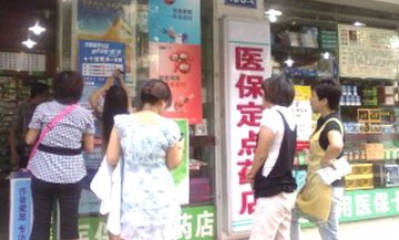 当医保药店陷入“围城”尴尬