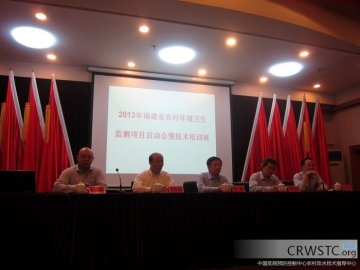 改水中心分片区举办农村环境卫生监测技术培训班