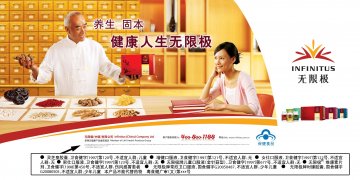 增健口服液等8个产品官方高清创意广告(粤食健广审(文)第2011100247号)