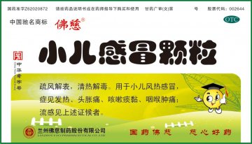 小儿感冒颗粒-官方高清创意广告(甘药广审(文)第2012120049号)