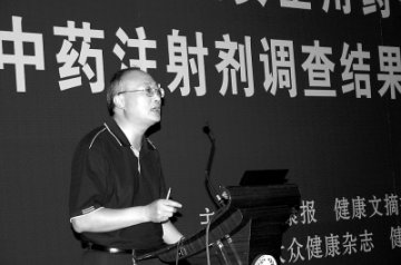 中药注射剂发展现状及存在问题