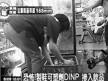 塑化剂毒害台湾近30年