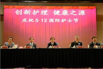 全省召开纪念“5·12”国际护士节纪念大会